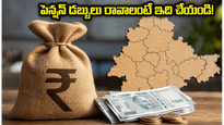 తెలంగాణ పెన్షన్లు: మీ ఖాతాలో డబ్బులు పడాలంటే ఈ పత్రాలు వెంటనే సిద్ధం చేసుకోండి, లేదంటే కష్టమే!