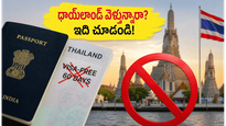 థాయ్‌లాండ్ వెళ్లే ప్లాన్‌లో ఉన్నారా? భారతీయులకు షాకిచ్చిన కొత్త వీసా రూల్స్ ఇవే!