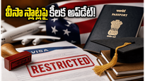 అమెరికా వీసా కోసం ఎదురుచూస్తున్నారా? జైశంకర్-రూబియో భేటీతో మారనున్న రూల్స్, విద్యార్థులకు ఇక పండగే!