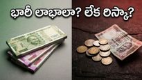 వ్యాల్యూ 360 ఐపీఓ: లిస్టింగ్ రోజున ఇన్వెస్టర్ల జేబులు నిండుతాయా లేక రిస్క్ తప్పదా?