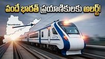 సికింద్రాబాద్ - విశాఖపట్నం వందే భారత్ ప్రయాణికులకు అలర్ట్: మీ ప్రయాణంలో ఇబ్బందులు లేకుండా ఉండాలంటే ఈ విషయాలు తెలుసుకోండి!
