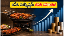 వెగోరామా పంజాబీ అంగీతీ ఐపీఓ: చిన్న రెస్టారెంట్ నుంచి స్టాక్ మార్కెట్ వరకు, ఇన్వెస్టర్ల ఆసక్తి వెనుక అసలు కథ ఇదే!