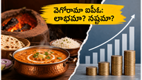 వెగోరామా పంజాబీ అంగీతీ ఐపీఓ: చిన్న కిచెన్ నుంచి పబ్లిక్ లిస్టింగ్ వరకు.. ఇన్వెస్టర్లకు ఇది సరైన సమయమేనా?