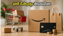 అమెజాన్ ప్రైమ్ డే సేల్: భారీ డిస్కౌంట్లు కావాలా? ఈ స్మార్ట్ టిప్స్‌తో మీ డబ్బును ఆదా చేసుకోండి!