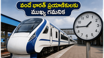 చెన్నై - నాగర్‌కోయిల్ వందే భారత్ ప్రయాణికులకు అలర్ట్: నేడు రైలు సమయాల్లో మార్పు, పూర్తి వివరాలు ఇవే!