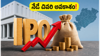 CSM టెక్నాలజీస్ ఐపీఓ: నేడే ముగింపు, ఇన్వెస్టర్లు ఈ జాగ్రత్తలు తప్పనిసరి!