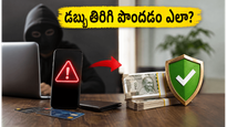 సైబర్ మోసానికి గురయ్యారా? మీ డబ్బును తిరిగి పొందడానికి ఈ 'గోల్డెన్ అవర్' మంత్రం పాటించండి!