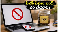 పీఎఫ్ ఖాతాదారులకు అలర్ట్: జూన్ 30 వరకు సేవలు బంద్, మీ డబ్బు కోసం ఈ ఆఫ్‌లైన్ ట్రిక్స్ వాడండి!