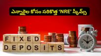 ఎన్నారైలకు సూపర్ ఛాన్స్! ఇండియాలో డబ్బులు దాచుకుంటే 8% వరకు వడ్డీ.. పైగా టాక్స్ ఫ్రీ!