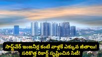 బెంగళూరు క్రేజ్ ఖతమ్! జీతాల పెంపులో టాప్ లేపిన సౌత్ సిటీ.. అదేంటంటే..