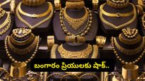 Gold Price Alert: భారీగా పడిపోతున్న గోల్డ్ రేట్స్.. వచ్చే వారంలో మరింత డౌన్?