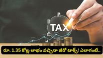 సింగపూర్ NRI సంచలనం! రూ. కోటిన్నర లాభం వచ్చినా జీరో టాక్స్! కొత్త టాక్స్ రూల్స్‌లో ఉన్న ట్విస్ట్ ఇదే!