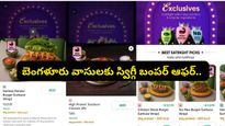 బెంగళూరులో స్విగ్గీ కొత్త సంచలనం: హెల్త్ ఫ్రీక్స్ కోసం 'ఈట్‌రైట్' స్పెషల్ మెనూ!