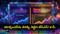 ఐటీ ఇన్వెస్టర్లకు బిగ్ షాక్: నిలువునా మునిగిన TCS షేర్లు.. అసలు ఐటీ మార్కెట్లో ఏం జరుగుతోంది?