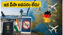 జర్మనీ వెళ్లే భారతీయులకు భారీ ఊరట: ఇకపై ఆ వీసా అవసరం లేదు!