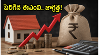 హెచ్‌డీఎఫ్‌సీ బ్యాంక్ కస్టమర్లకు షాక్: పెరిగిన వడ్డీ రేట్లు.. మీ ఈఎంఐపై ఎంత భారం పడుతుందంటే?
