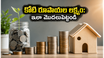 40 ఏళ్ల లోపే కోటి రూపాయల సంపద: మీ SIP ప్రయాణాన్ని ఇలా మొదలుపెట్టి ఆర్థిక స్వేచ్ఛను పొందండి!