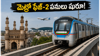 హైదరాబాద్ మెట్రో ఫేజ్-2: శంషాబాద్, పాతబస్తీ రూట్లలో పనులు షురూ.. ప్రయాణికులకు ఇక పండగే!