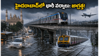హైదరాబాద్‌లో భారీ వర్షాల హెచ్చరిక: ఐటీ ఉద్యోగులు జాగ్రత్త, ట్రాఫిక్ కష్టాలు తప్పవా?