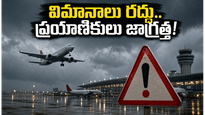 హైదరాబాద్‌లో భారీ వర్షాల బీభత్సం: శంషాబాద్ ఎయిర్‌పోర్ట్‌లో విమానాల రాకపోకలు స్తంభనం - ప్రయాణికులు ఏం చేయాలి?