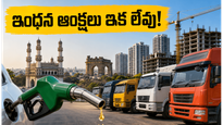 జూలై 1 నుంచి ఇంధన ఆంక్షల ఎత్తివేత: ఇక పెట్రోల్, డీజిల్ కోసం కష్టాలు తీరినట్టేనా?