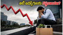 ఐటీ స్టాక్స్ కుప్పకూలాయి: మీ వేరియబుల్ పే, ఉద్యోగ భద్రతపై పడనున్న ప్రభావం ఇదే!