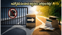 ఇన్ఫోసిస్ సంచలన నిర్ణయం: 20 వేల మంది అభ్యర్థుల పరీక్షలు రద్దు, అసలు కారణం ఇదే!