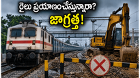 బెంగళూరు రైల్వే ప్రయాణికులకు అలర్ట్: జూన్ 16 నుంచి 7 వారాల పాటు రైళ్ల రాకపోకల్లో భారీ మార్పులు!