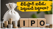 లీప్‌ఫ్రాగ్ ఇంజనీరింగ్ ఐపీఓ: చిన్న కాంట్రాక్టింగ్ సంస్థ నుంచి భారీ వృద్ధి వైపు.. ఇన్వెస్టర్లకు ఇది సరైన సమయమేనా?