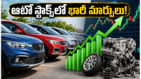 ఆటో రంగంలో సంచలనం.. మారుతీ సుజుకి రికార్డ్ సేల్స్ తర్వాత నిఫ్టీ ఆటో ఇండెక్స్ గమనం ఎలా ఉండబోతోంది?