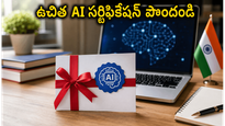 మైక్రోసాఫ్ట్ AI సర్టిఫికేషన్లు ఉచితంగా పొందండి: జూన్ 12 లోపు ఈ ఛాన్స్ మిస్ అవ్వకండి!