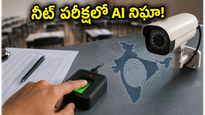 నీట్ రీ-ఎగ్జామ్: కాపీయింగ్‌కు చెక్ పెట్టేందుకు రంగంలోకి దిగిన AI.. ఇక అక్రమాలకు తావులేదా?