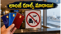 జూలై 1 నుంచి ఎయిర్‌పోర్ట్ లాంజ్ రూల్స్ మారుతున్నాయి: మీ క్రెడిట్ కార్డ్ ఉంటే ఈ విషయం తెలుసుకోండి!