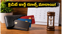 జూలై 1 నుంచి క్రెడిట్ కార్డ్ రూల్స్ మారాయి: మీ కార్డుపై లాంజ్ యాక్సెస్ ఉందో లేదో ఇలా చెక్ చేసుకోండి!