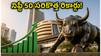 నిఫ్టీ 50 దూకుడు: 24,180 మార్కును దాటిన స్టాక్ మార్కెట్, ఇన్వెస్టర్లలో పెరిగిన జోష్!