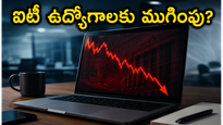 ఐటీ ఉద్యోగులకు కష్టకాలం: ఏఐ దెబ్బకు కుదేలవుతున్న నిఫ్టీ దిగ్గజాలు!