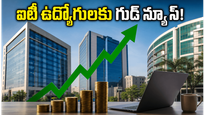 నిఫ్టీ ఐటీ జోరుతో ఉద్యోగులకు పండగే: జీతాల పెంపు, కొత్త నియామకాలపై క్లారిటీ ఇదే!