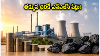 ఎన్ఎల్‌సీ ఇండియా OFS: రిటైల్ ఇన్వెస్టర్లకు సువర్ణావకాశం, తక్కువ ధరకే షేర్లు పొందే ఛాన్స్ ఇదే!