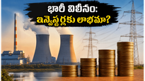 పీఎఫ్‌సీ-ఆర్‌ఈసీ విలీనం: ₹11 లక్షల కోట్ల సామర్థ్యంతో కొత్త రికార్డు, ఇన్వెస్టర్లకు ఇక లాభాల పంట?
