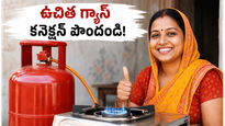 కట్టెల పొయ్యి కష్టాలకు స్వస్తి: ఉచిత గ్యాస్ కనెక్షన్ పొందడం ఇప్పుడు చాలా సులభం!