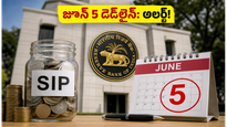 మ్యూచువల్ ఫండ్ ఇన్వెస్టర్లకు అలర్ట్: జూన్ 5లోపు ఈ పని చేయకపోతే మీ ఎస్‌ఐపీ ఆగిపోవచ్చు!