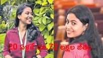 Rithuparna: పరీక్షల్లో ఫెయిలైనా వెనకడుగు వేయలేదు.. సంవత్సరానికి రూ.72.3 లక్షల ప్యాకేజీతో ఉద్యోగం.. 