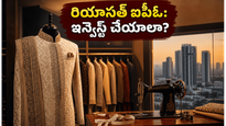 రియాసత్ లైఫ్ స్టైల్ ఐపీఓ: టైలరింగ్ షాపు నుంచి స్టాక్ మార్కెట్ వరకు అద్భుత ప్రయాణం!