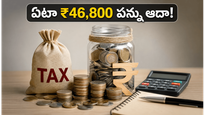 పన్ను భారం తగ్గించుకోవాలా? ఈ 80C చిట్కాలతో ఏటా ₹46,800 ఆదా చేసుకోండి!