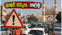 తెలంగాణ ఆవిర్భావ వేడుకలు: హైదరాబాద్‌లో ట్రాఫిక్ ఆంక్షలు.. చిక్కుల్లో పడకుండా సురక్షితంగా వెళ్లడం ఎలా?