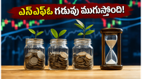 మ్యూచువల్ ఫండ్ ఇన్వెస్టర్లకు అలర్ట్: ఈ వారం ముగియనున్న టాప్ NFOలు - మీరు సిద్ధమేనా?