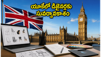 యూకేలో డిజైనర్లకు బంపర్ ఛాన్స్: జూలై 1 నుంచి కొత్త వీసా రూల్స్, మీరూ వెళ్లొచ్చు!