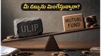 యూలిప్స్ తీసుకుంటున్నారా? మీ డబ్బును మింగేస్తున్న భారీ ఛార్జీల గురించి మీకు తెలుసా?
