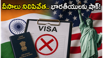 జూలై 2026 వీసా బులెటిన్: భారతీయులకు భారీ షాక్.. EB-2, EB-5 వీసాలు నిలిపివేత!