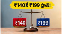 Vi యూజర్లకు అలర్ట్: ₹140కే ₹199 ప్లాన్.. రేపే ఆఖరి అవకాశం, మిస్ అవ్వకండి!